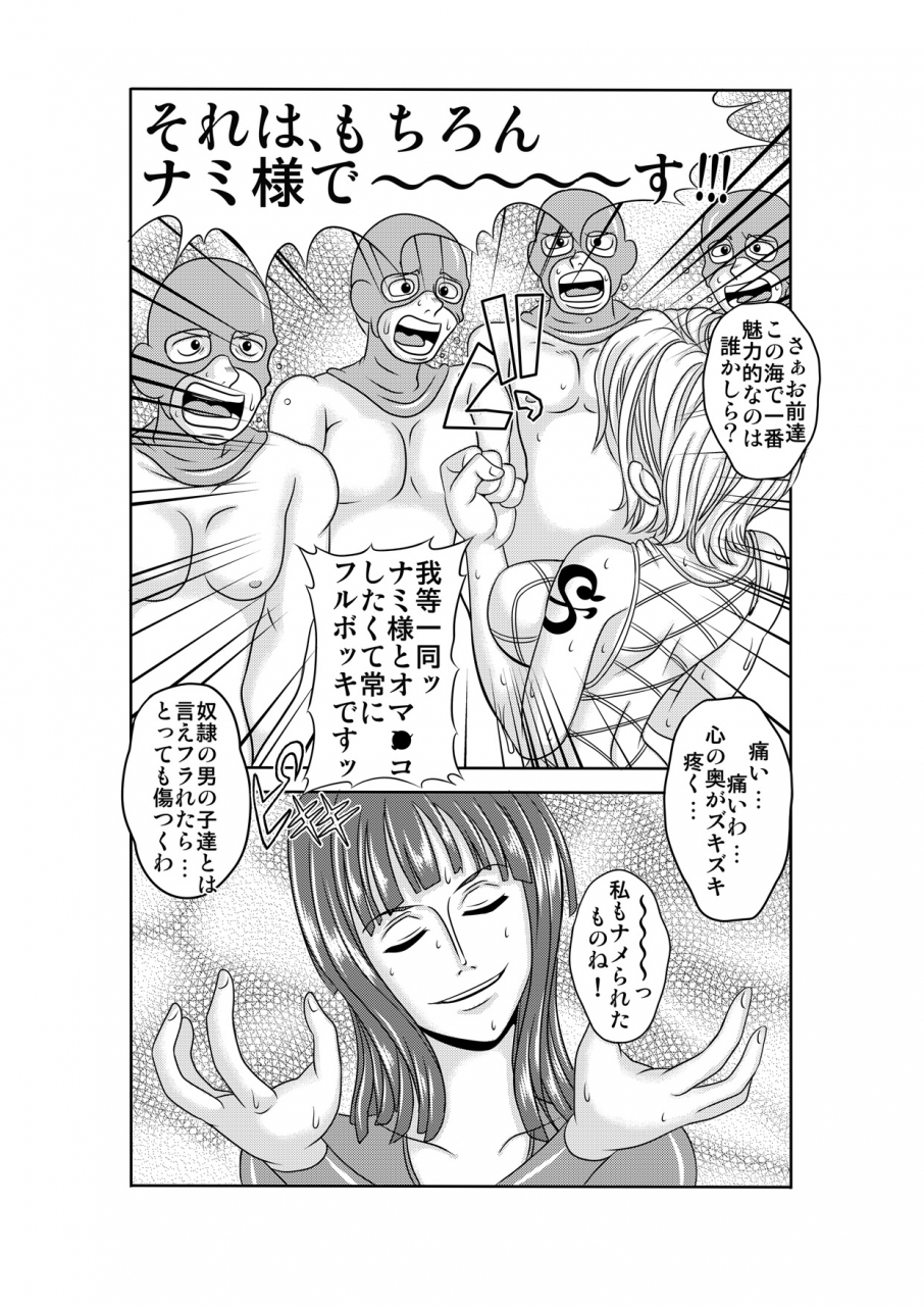 enemakura-nukinuki-no-mi-no-nouryokusha-3-shinshou-seishounen-juujigun-one-piece