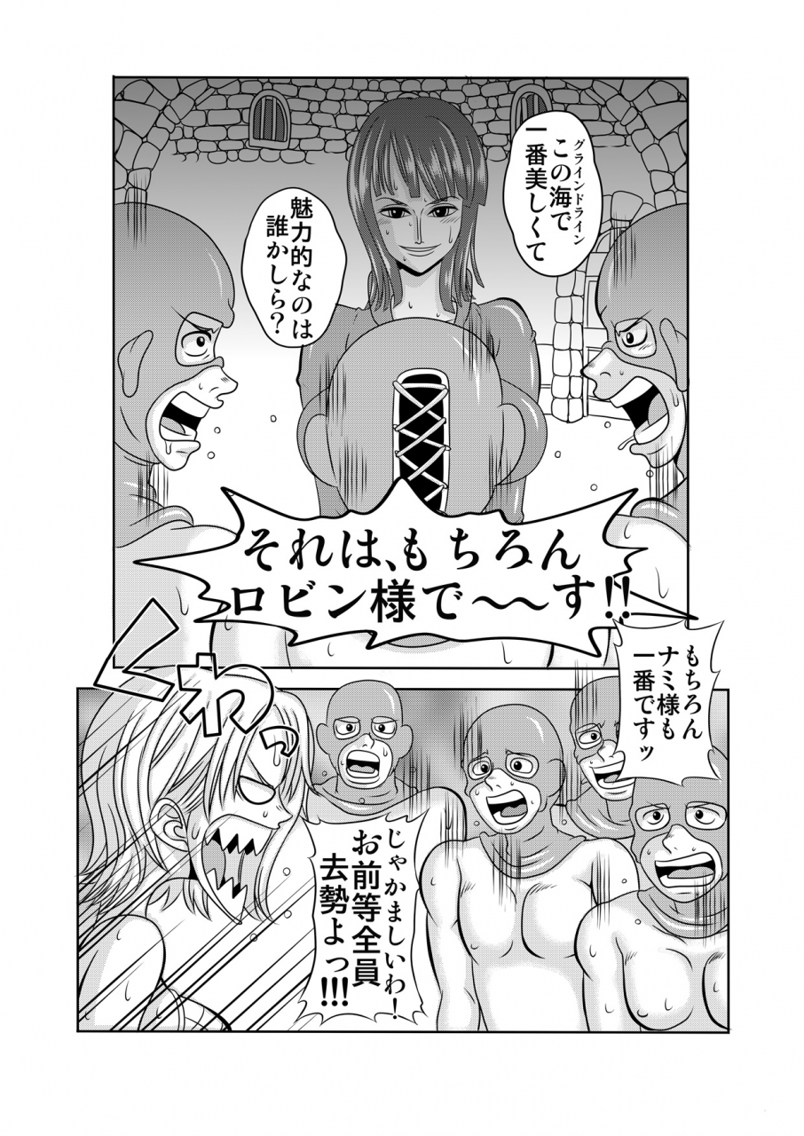 enemakura-nukinuki-no-mi-no-nouryokusha-3-shinshou-seishounen-juujigun-one-piece