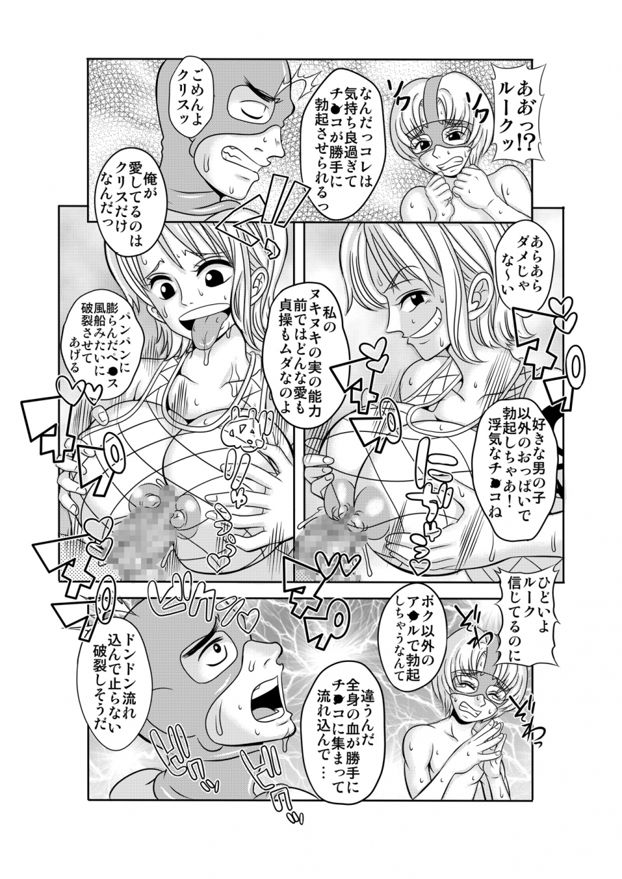 enemakura-nukinuki-no-mi-no-nouryokusha-3-shinshou-seishounen-juujigun-one-piece