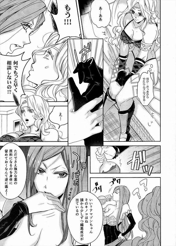 enio-nato-gesu-to-kuzu-no-doracro-bon-dragons-crown-digital