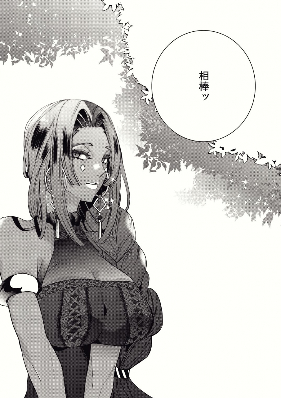 enio-nato-kashiko-ware-x-fuyajou-san-fategrand-order-digital