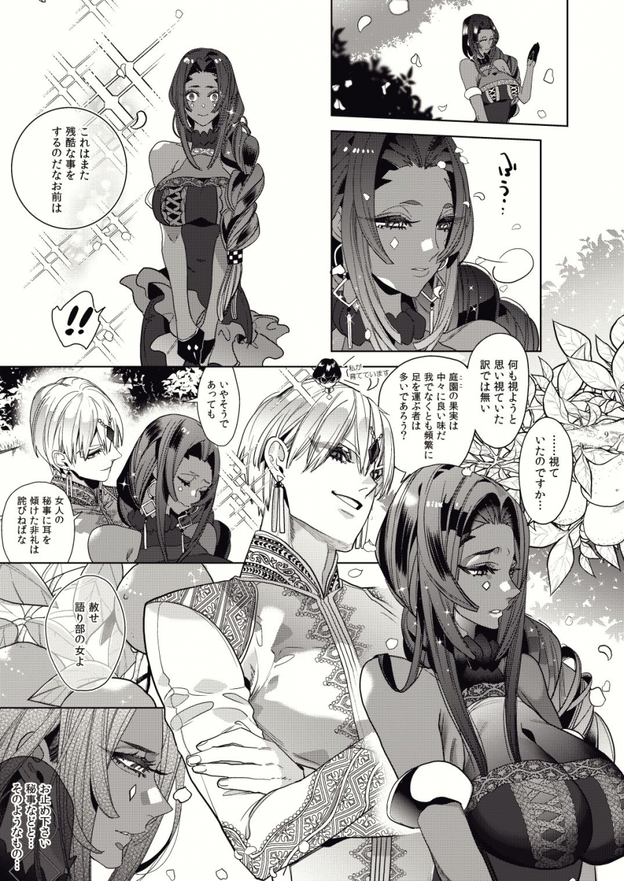 enio-nato-kashiko-ware-x-fuyajou-san-fategrand-order-digital