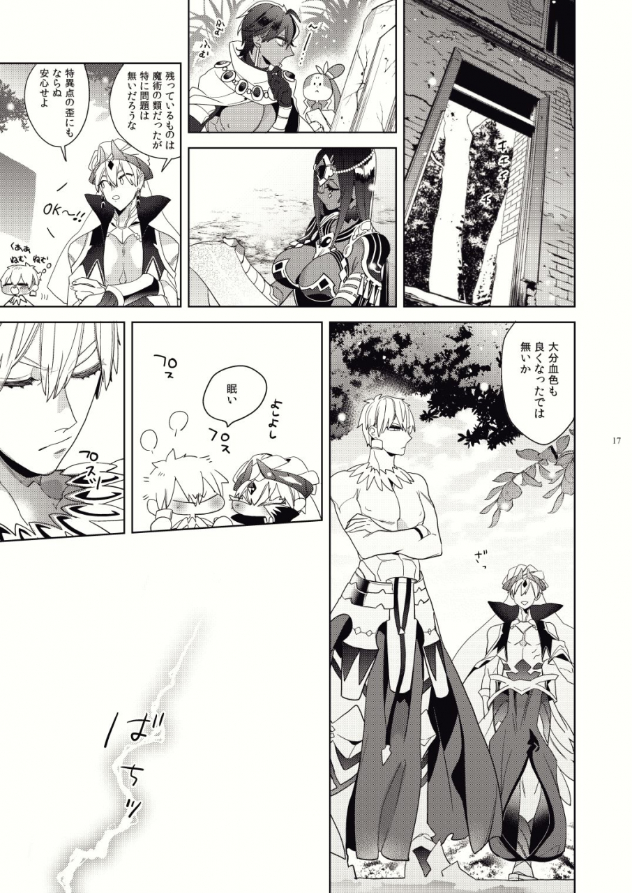 enio-nato-kashiko-ware-x-fuyajou-san-fategrand-order-digital