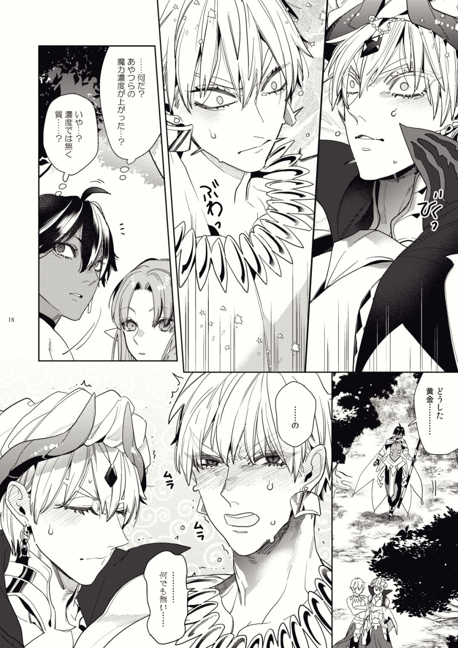 enio-nato-kashiko-ware-x-fuyajou-san-fategrand-order-digital