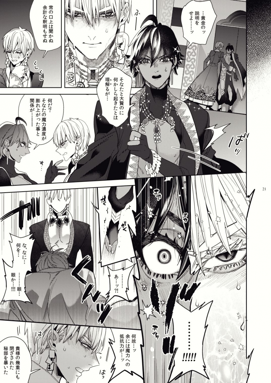 enio-nato-kashiko-ware-x-fuyajou-san-fategrand-order-digital