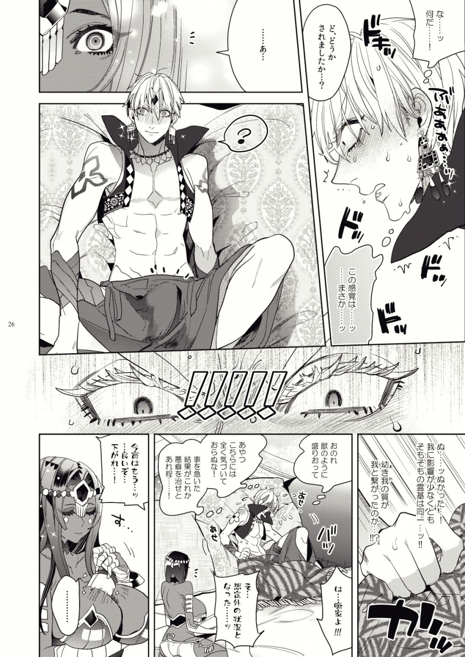 enio-nato-kashiko-ware-x-fuyajou-san-fategrand-order-digital