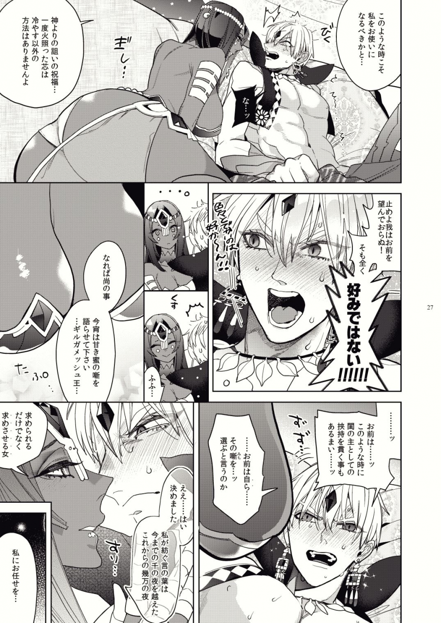 enio-nato-kashiko-ware-x-fuyajou-san-fategrand-order-digital