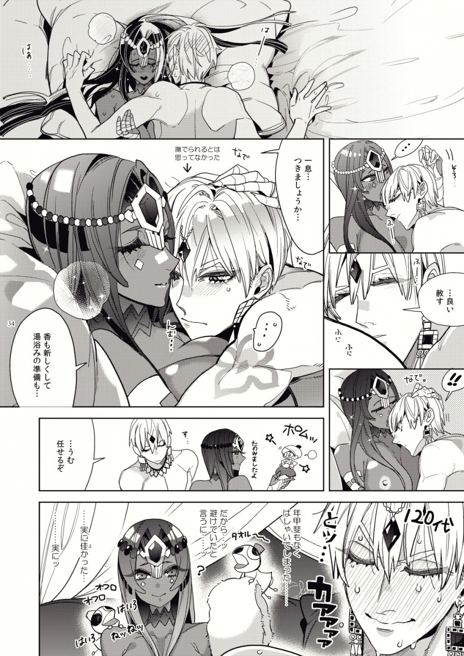 enio-nato-kashiko-ware-x-fuyajou-san-fategrand-order-digital