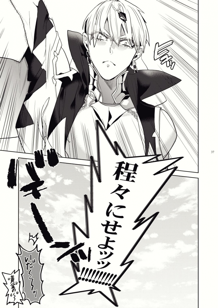 enio-nato-kashiko-ware-x-fuyajou-san-fategrand-order-digital