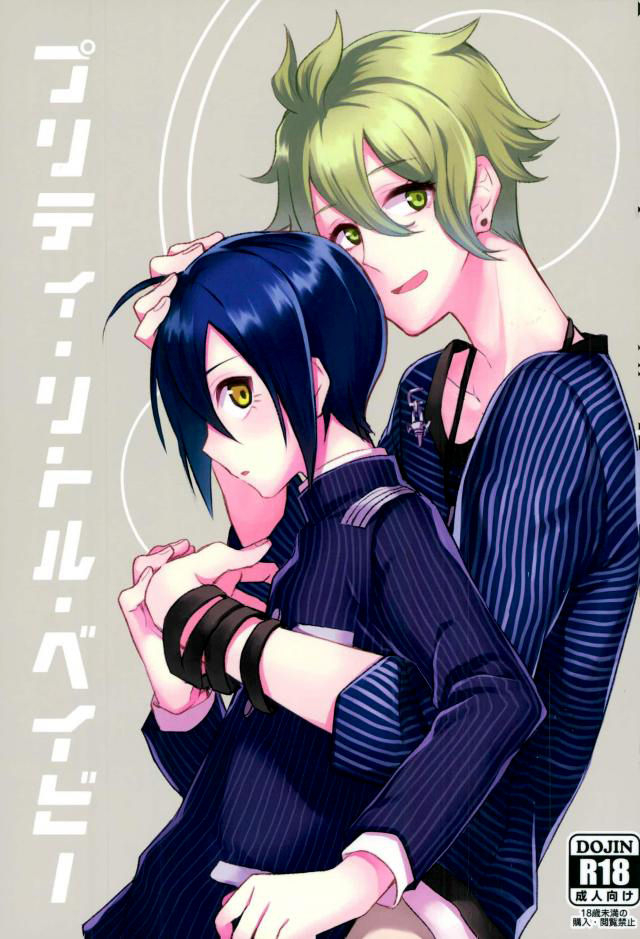 gakuen-trial-shingakki-special-super-usagi-comic-kano-pretty-little-baby-new-danganronpa-v3-english-otokonoko-scans