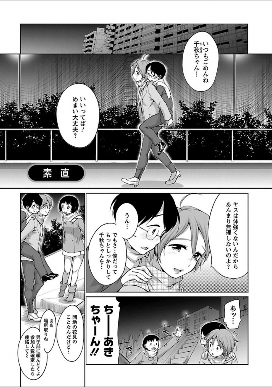 equal-hatsujou-madonna-digital