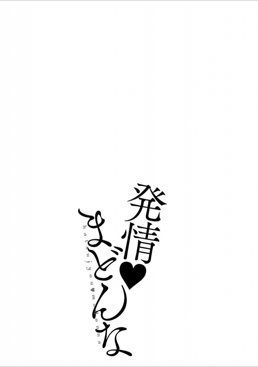 equal-hatsujou-madonna-digital