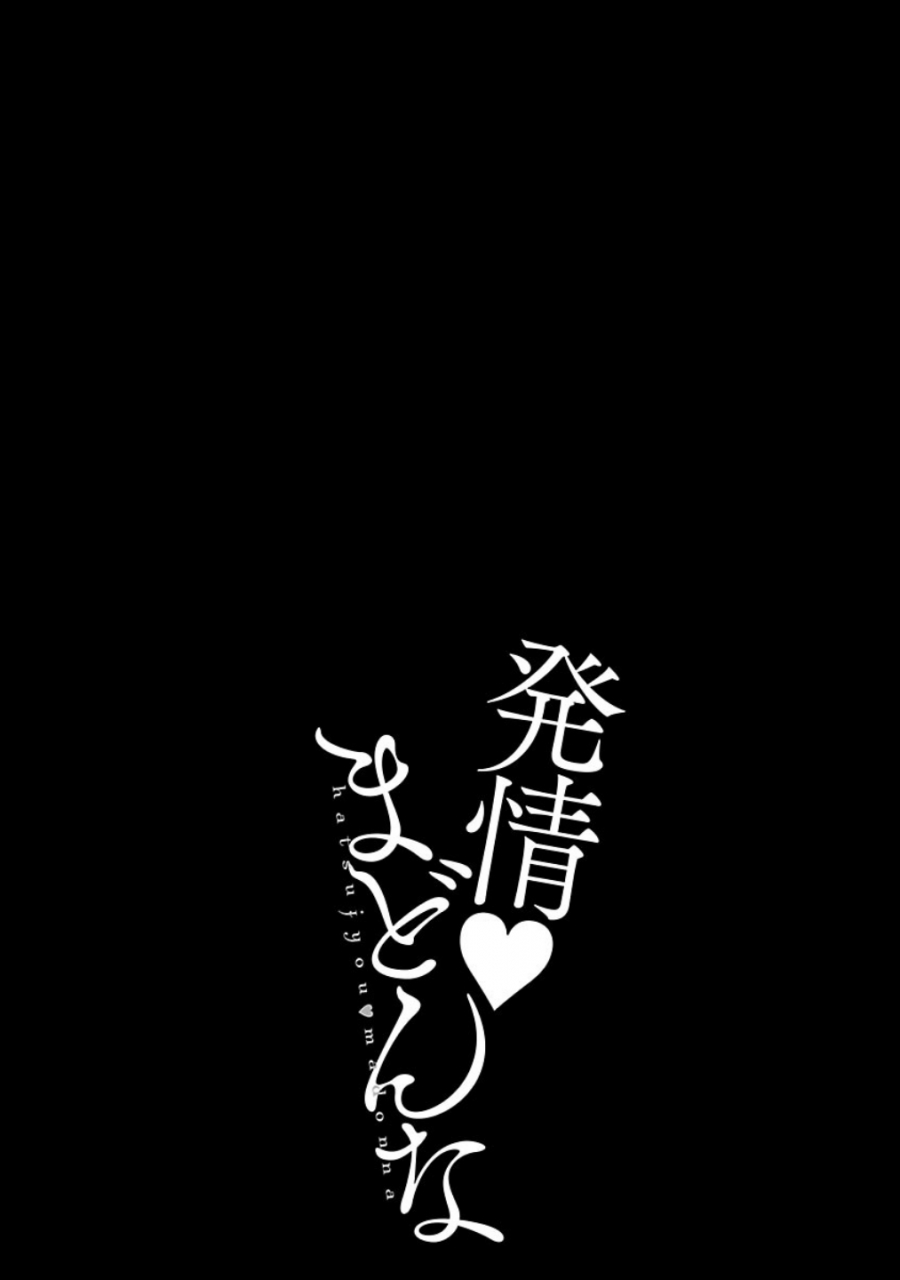 equal-hatsujou-madonna-digital