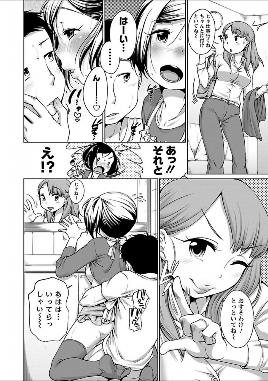 equal-hatsujou-madonna-digital