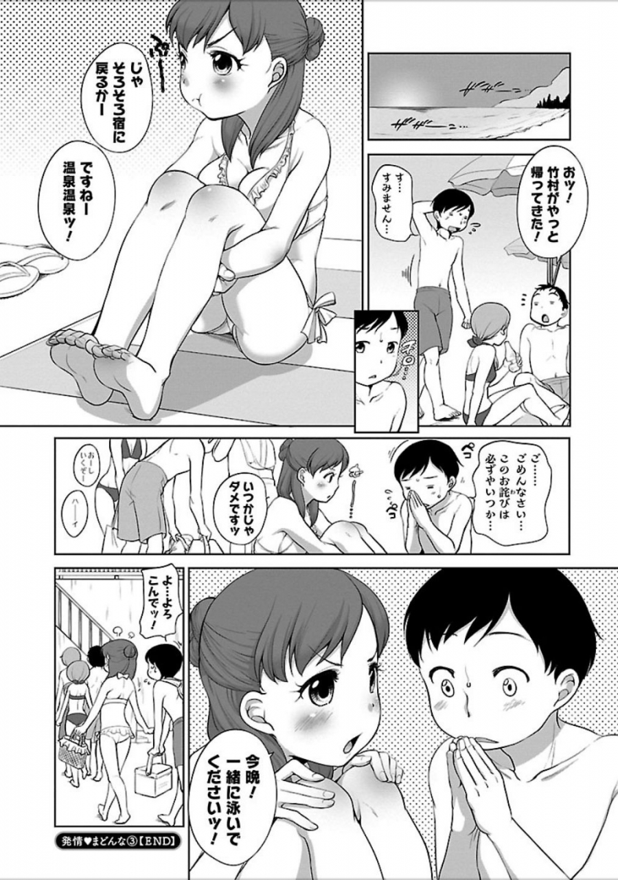 equal-hatsujou-madonna-digital