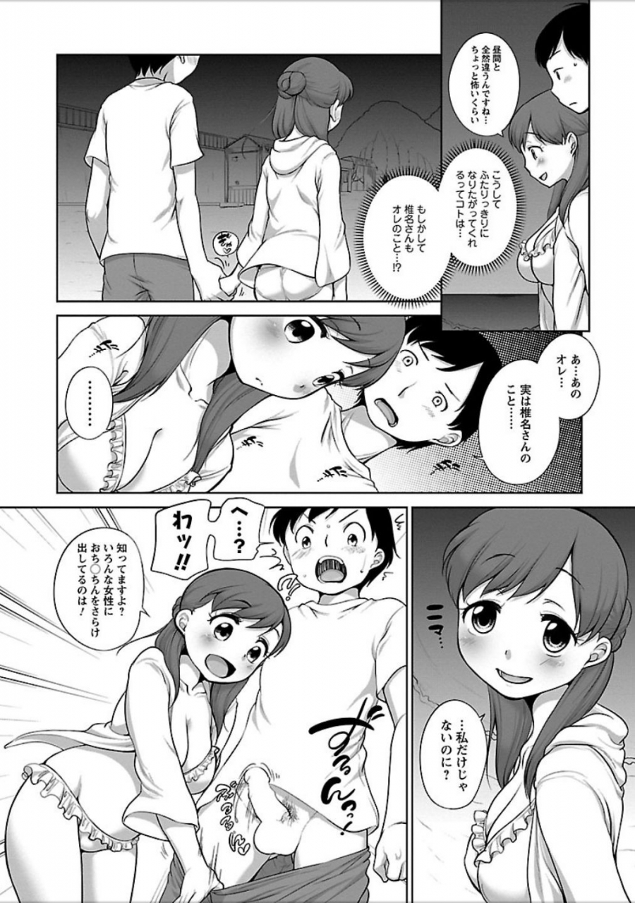 equal-hatsujou-madonna-digital