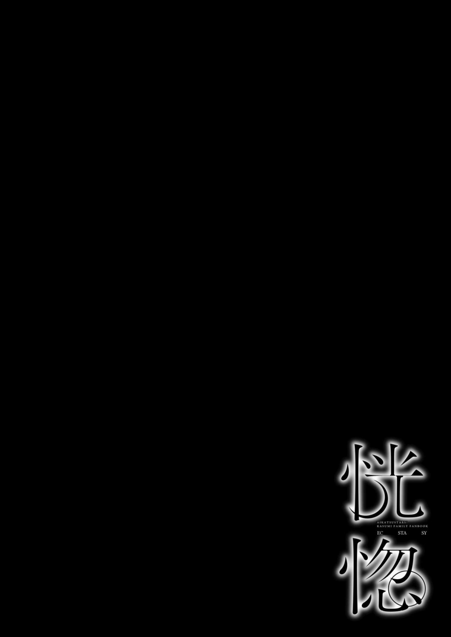 geinoujin-wa-card-ga-inochi-16-doyondo-taiyaki-koukotsu-ecstasy-aikatsu-stars-english-lazy-lily