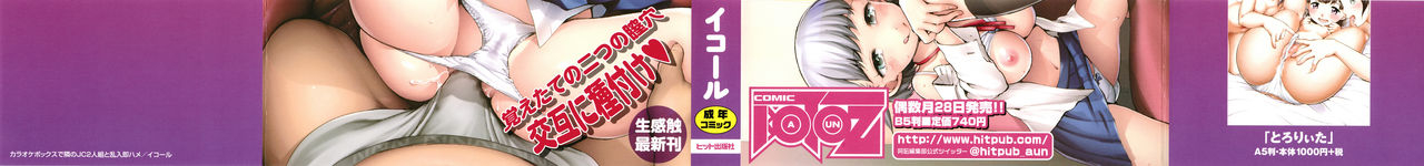 equal-karaoke-box-de-tonari-no-jc2-futarigumi-to-rannyuu-sokuhame