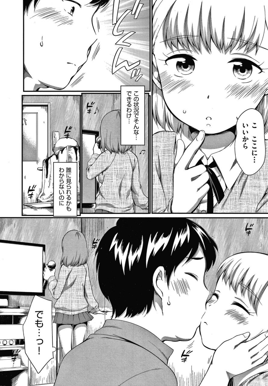 equal-karaoke-box-de-tonari-no-jc2-futarigumi-to-rannyuu-sokuhame