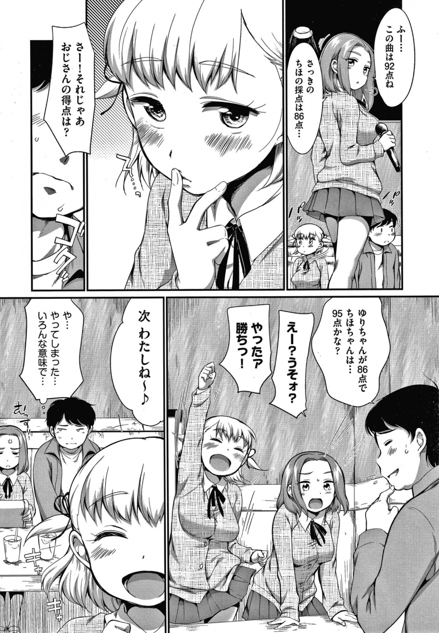 equal-karaoke-box-de-tonari-no-jc2-futarigumi-to-rannyuu-sokuhame