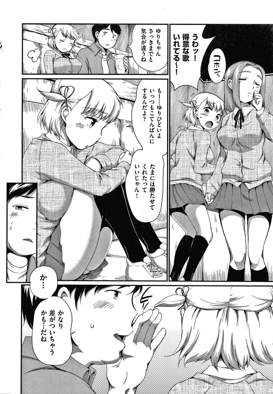 equal-karaoke-box-de-tonari-no-jc2-futarigumi-to-rannyuu-sokuhame