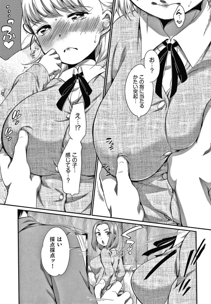 equal-karaoke-box-de-tonari-no-jc2-futarigumi-to-rannyuu-sokuhame