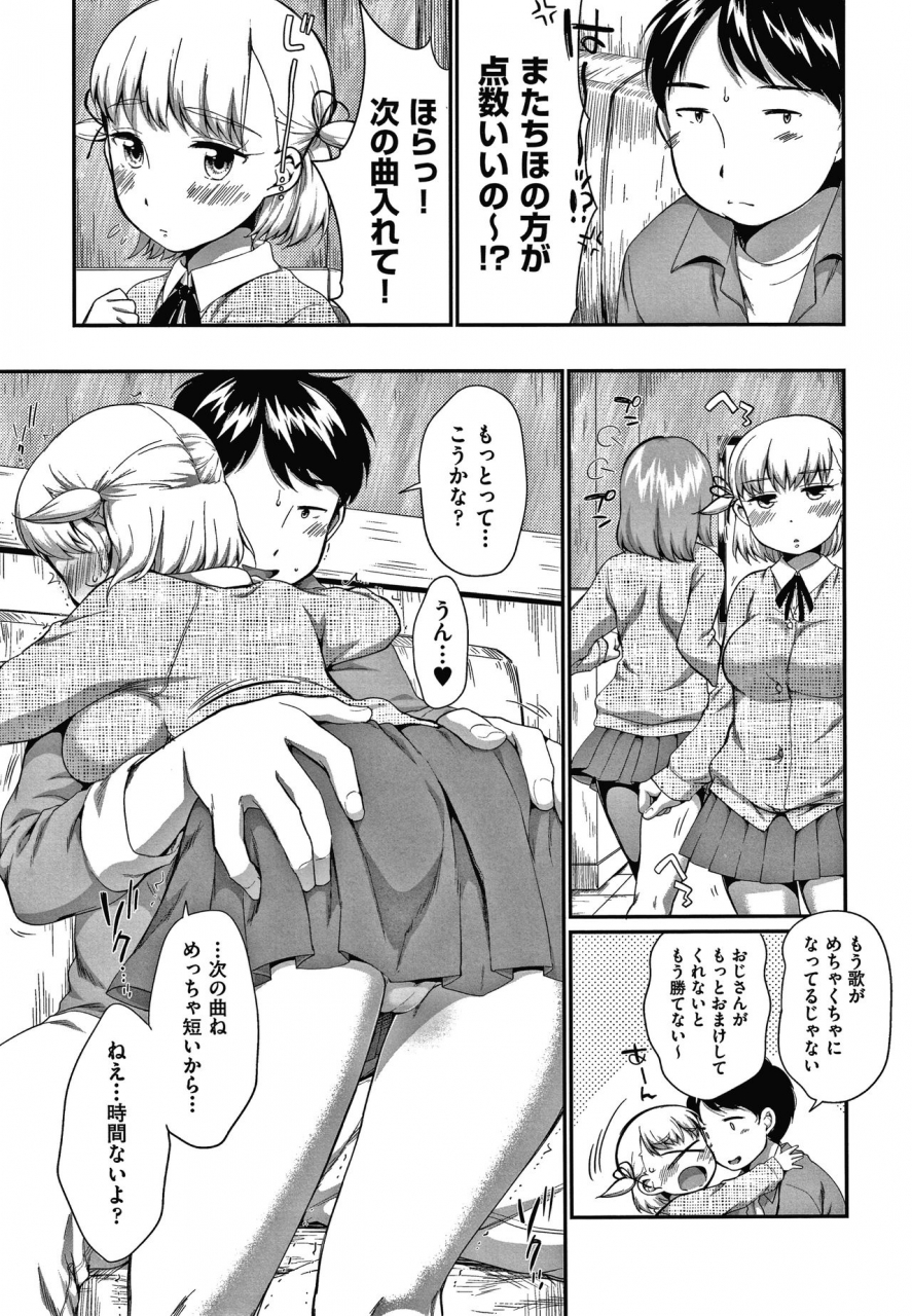 equal-karaoke-box-de-tonari-no-jc2-futarigumi-to-rannyuu-sokuhame