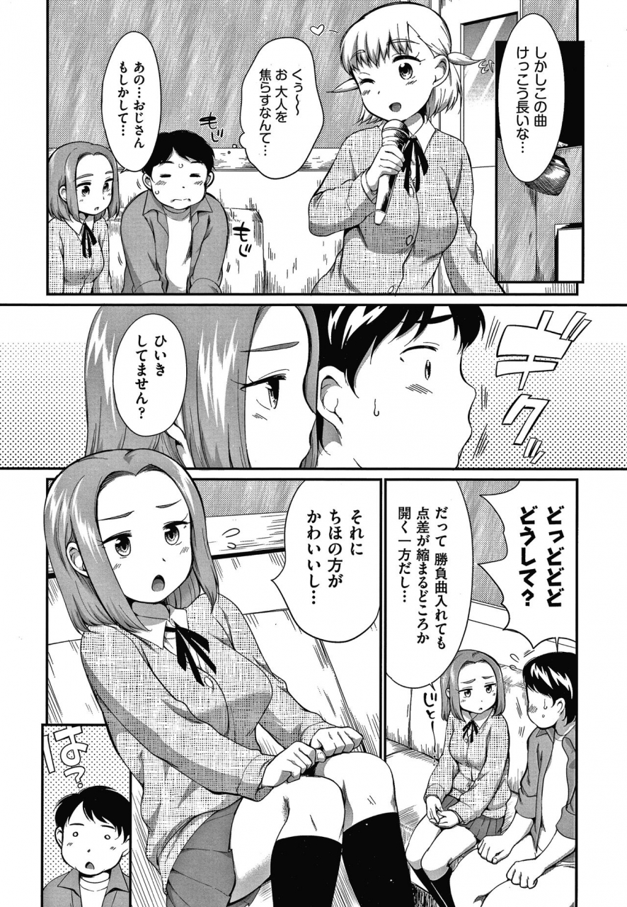 equal-karaoke-box-de-tonari-no-jc2-futarigumi-to-rannyuu-sokuhame