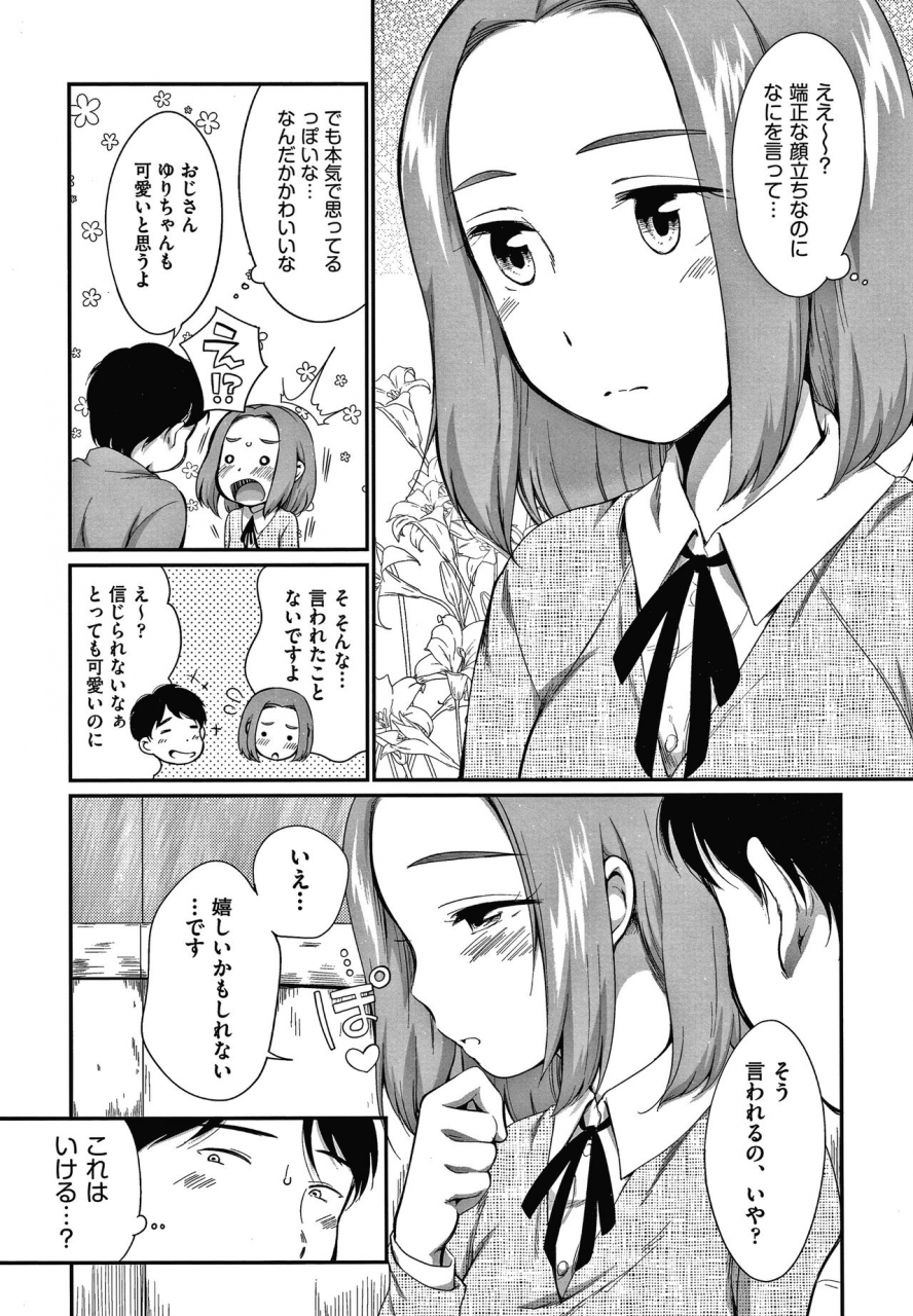 equal-karaoke-box-de-tonari-no-jc2-futarigumi-to-rannyuu-sokuhame