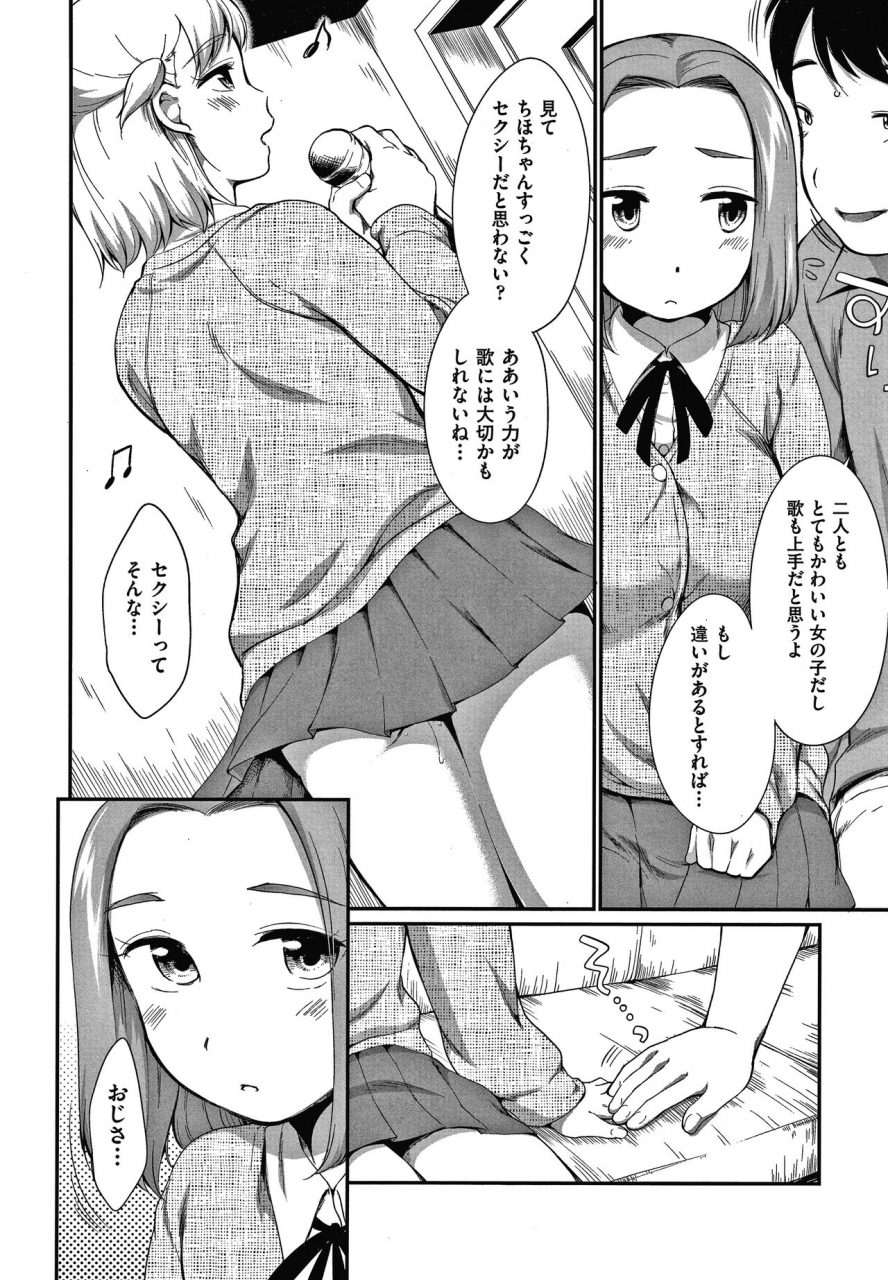 equal-karaoke-box-de-tonari-no-jc2-futarigumi-to-rannyuu-sokuhame