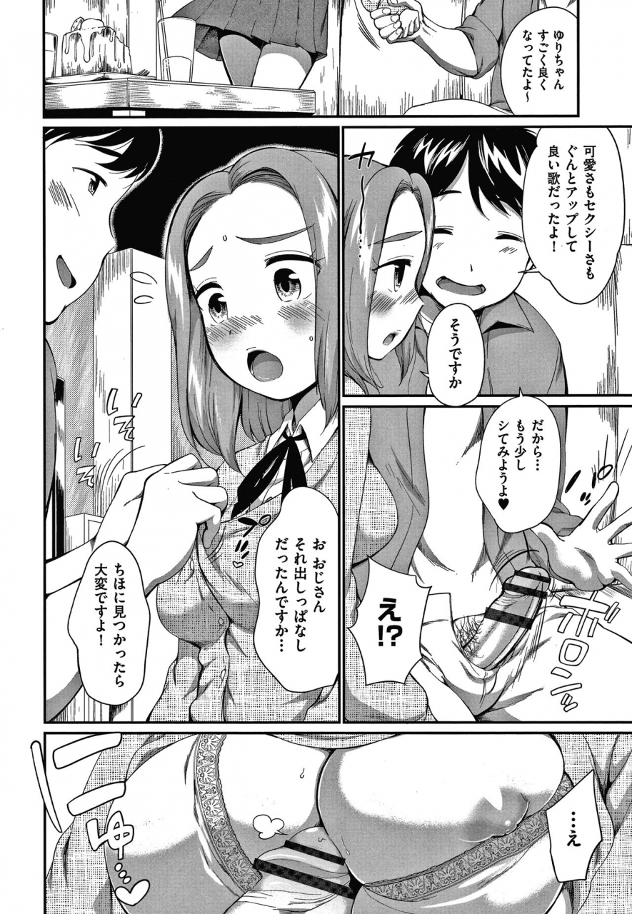 equal-karaoke-box-de-tonari-no-jc2-futarigumi-to-rannyuu-sokuhame