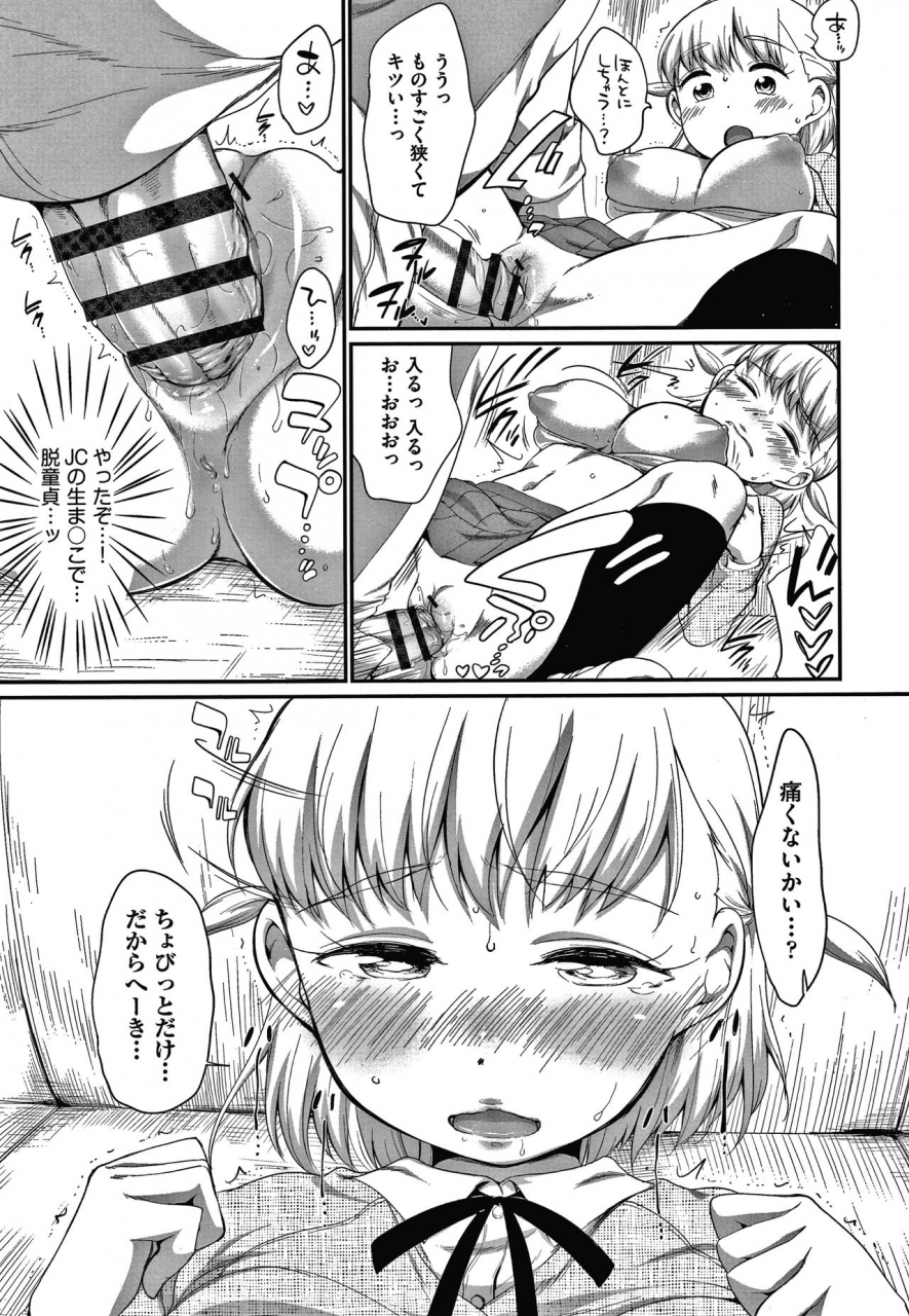 equal-karaoke-box-de-tonari-no-jc2-futarigumi-to-rannyuu-sokuhame