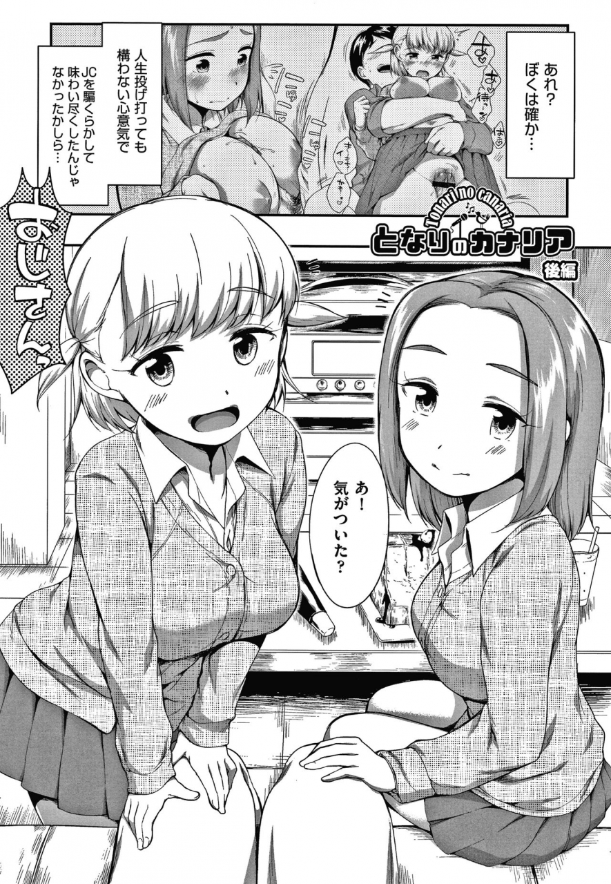 equal-karaoke-box-de-tonari-no-jc2-futarigumi-to-rannyuu-sokuhame