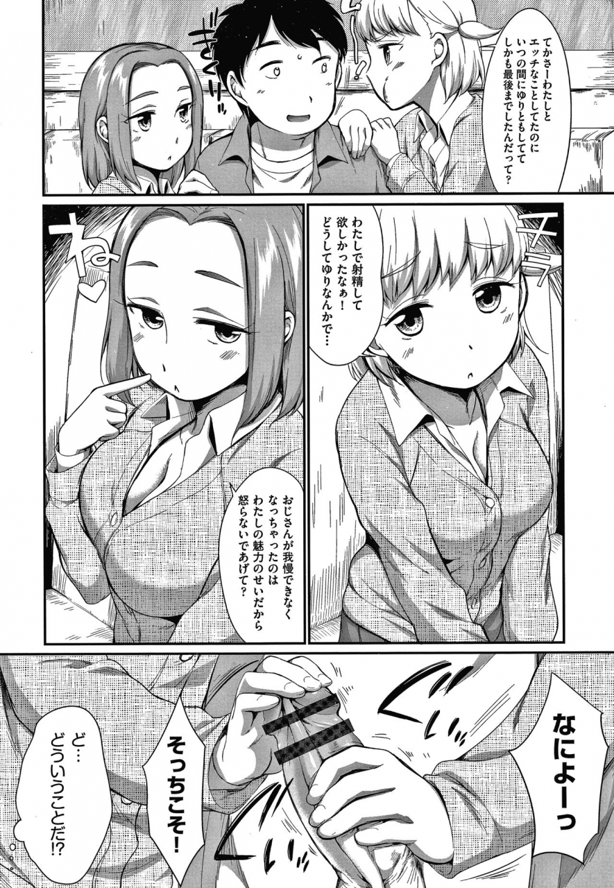 equal-karaoke-box-de-tonari-no-jc2-futarigumi-to-rannyuu-sokuhame