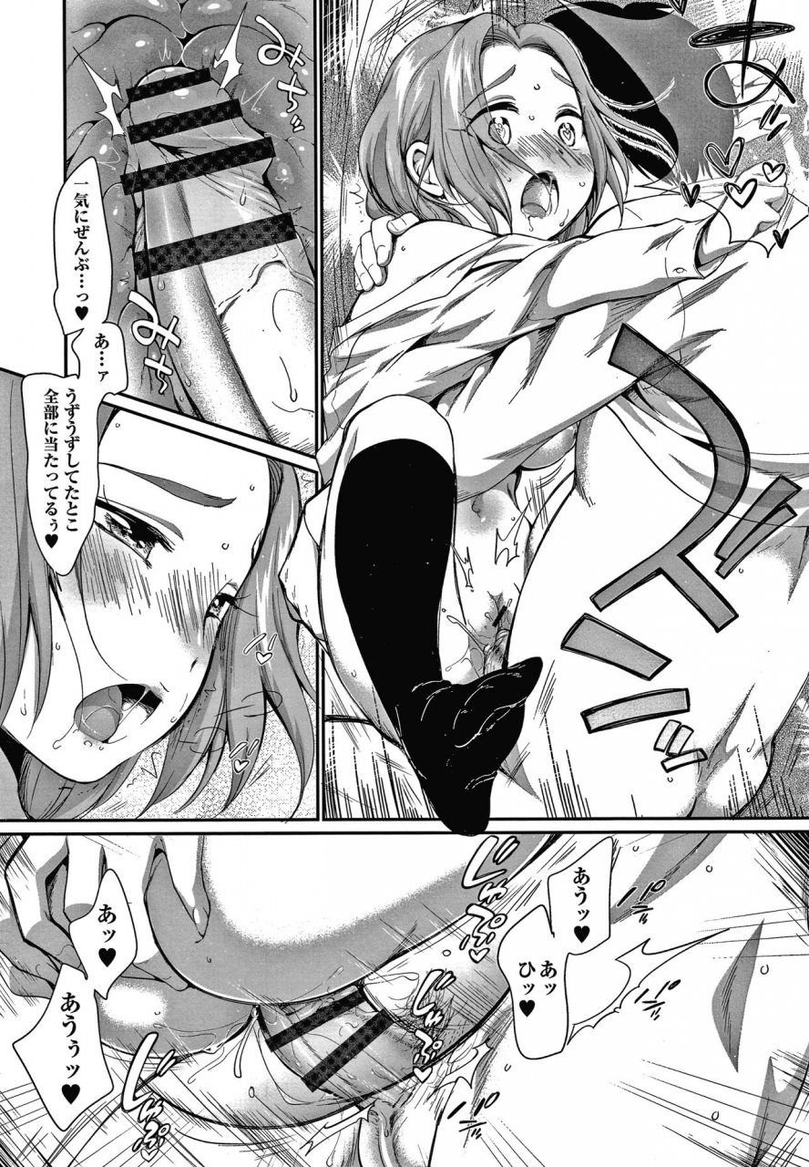 equal-karaoke-box-de-tonari-no-jc2-futarigumi-to-rannyuu-sokuhame