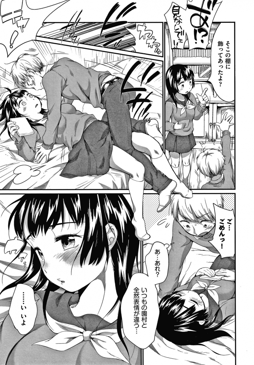 equal-karaoke-box-de-tonari-no-jc2-futarigumi-to-rannyuu-sokuhame