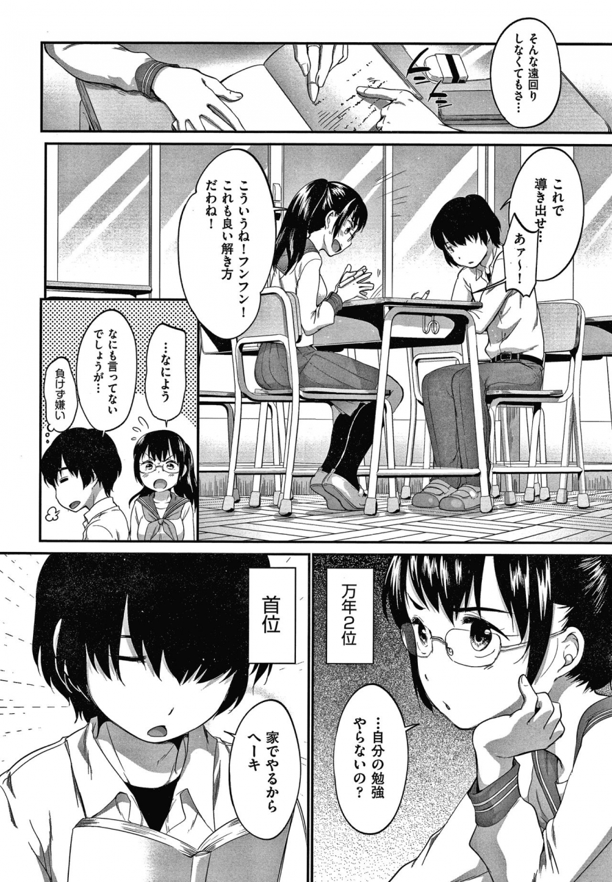 equal-karaoke-box-de-tonari-no-jc2-futarigumi-to-rannyuu-sokuhame