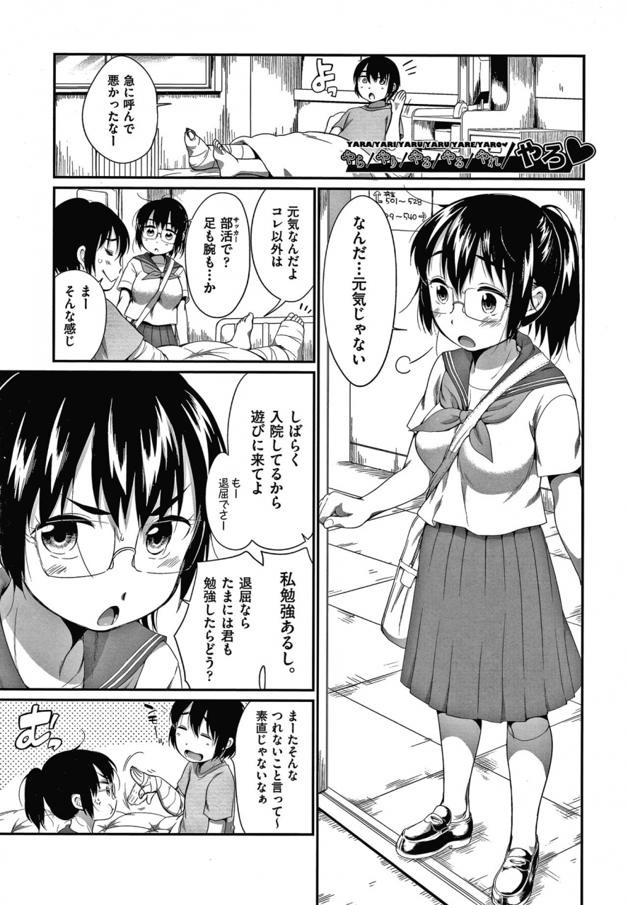 equal-karaoke-box-de-tonari-no-jc2-futarigumi-to-rannyuu-sokuhame