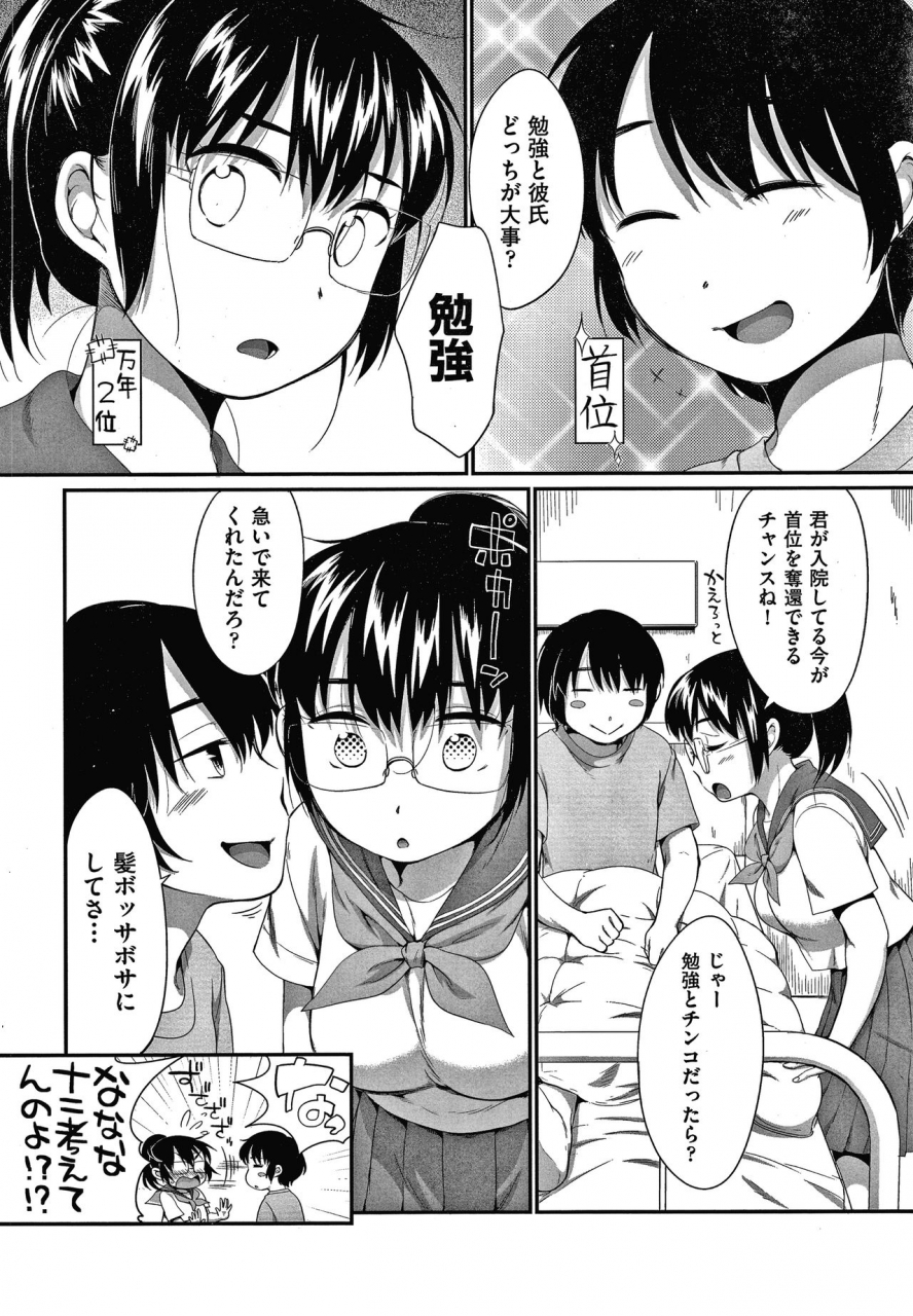 equal-karaoke-box-de-tonari-no-jc2-futarigumi-to-rannyuu-sokuhame