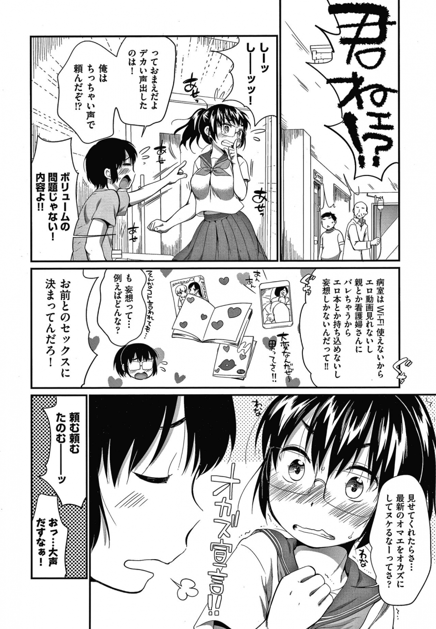 equal-karaoke-box-de-tonari-no-jc2-futarigumi-to-rannyuu-sokuhame