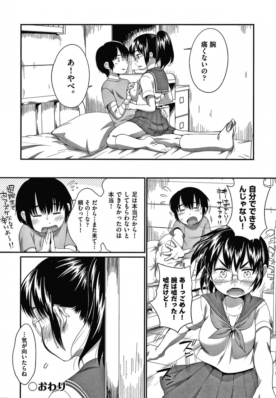 equal-karaoke-box-de-tonari-no-jc2-futarigumi-to-rannyuu-sokuhame