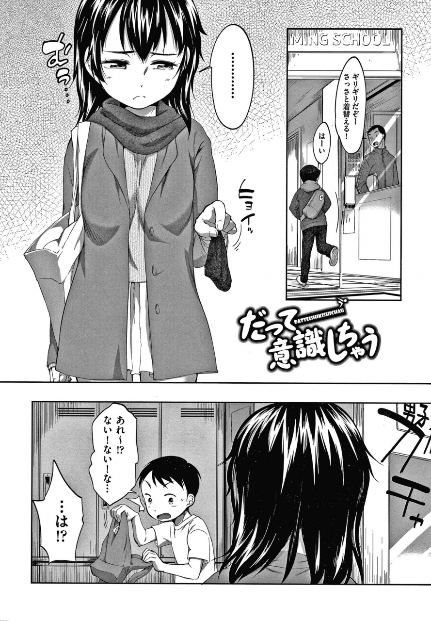 equal-karaoke-box-de-tonari-no-jc2-futarigumi-to-rannyuu-sokuhame