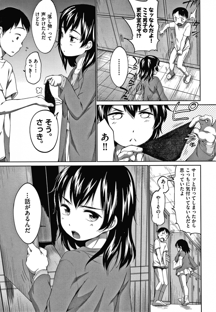 equal-karaoke-box-de-tonari-no-jc2-futarigumi-to-rannyuu-sokuhame