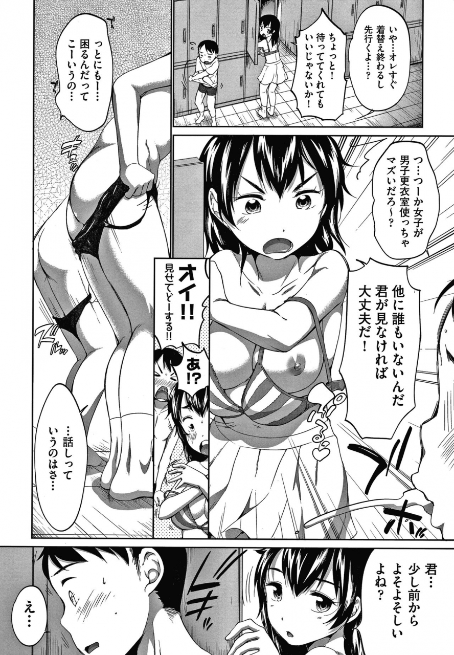 equal-karaoke-box-de-tonari-no-jc2-futarigumi-to-rannyuu-sokuhame