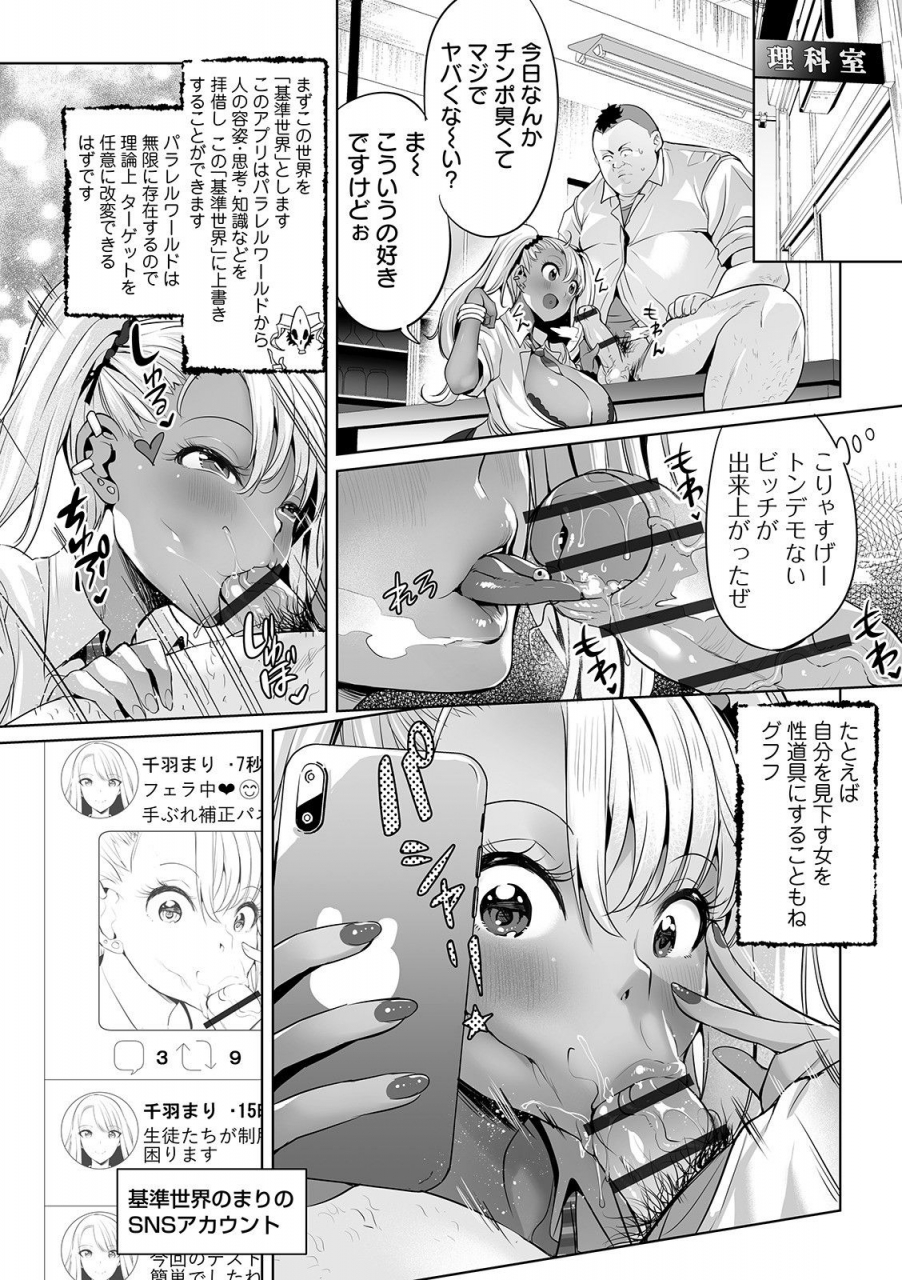 ere-2-earo-parallel-changer-app