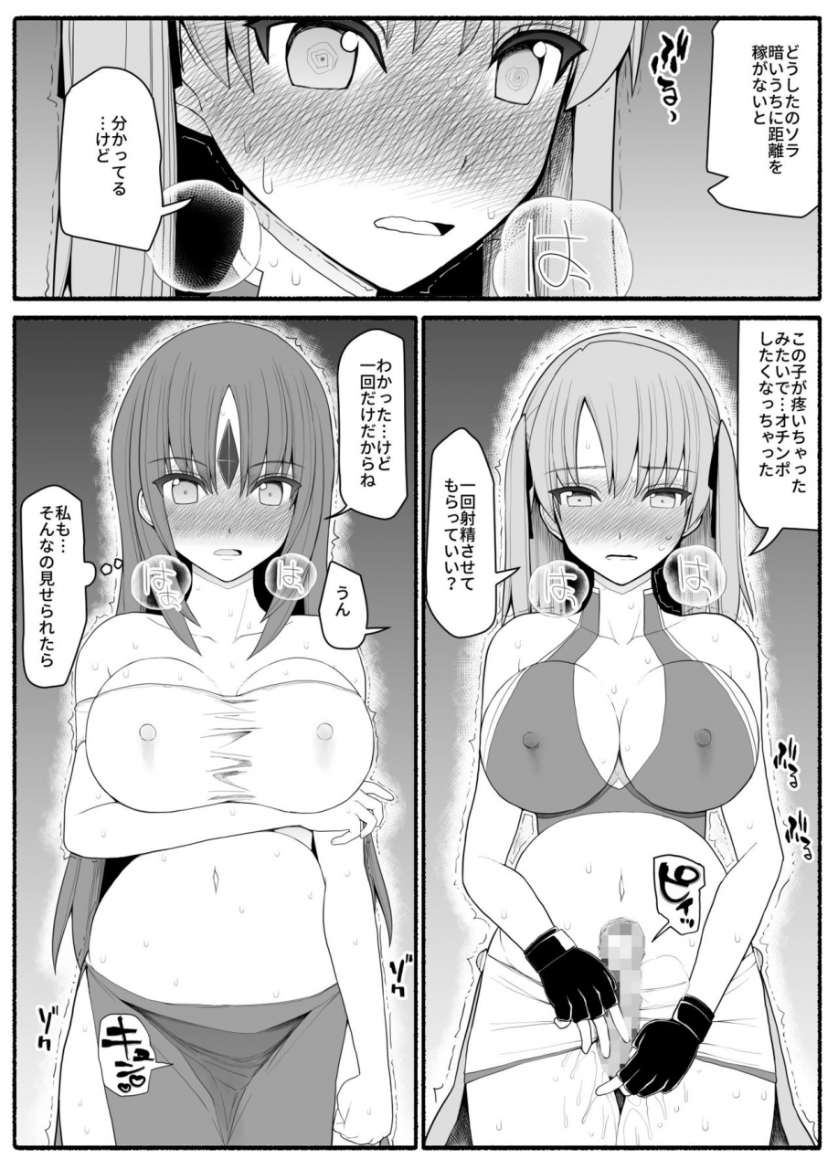 esuesu-mahou-shoujo-vs-inma-seibutsu-4