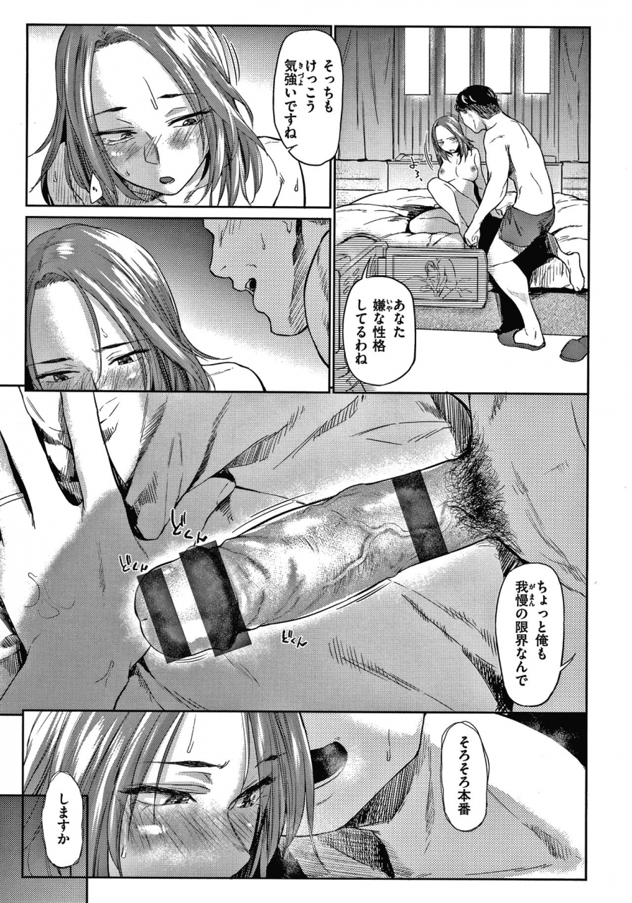 esuke-dolls-jun-nikutai-kankei