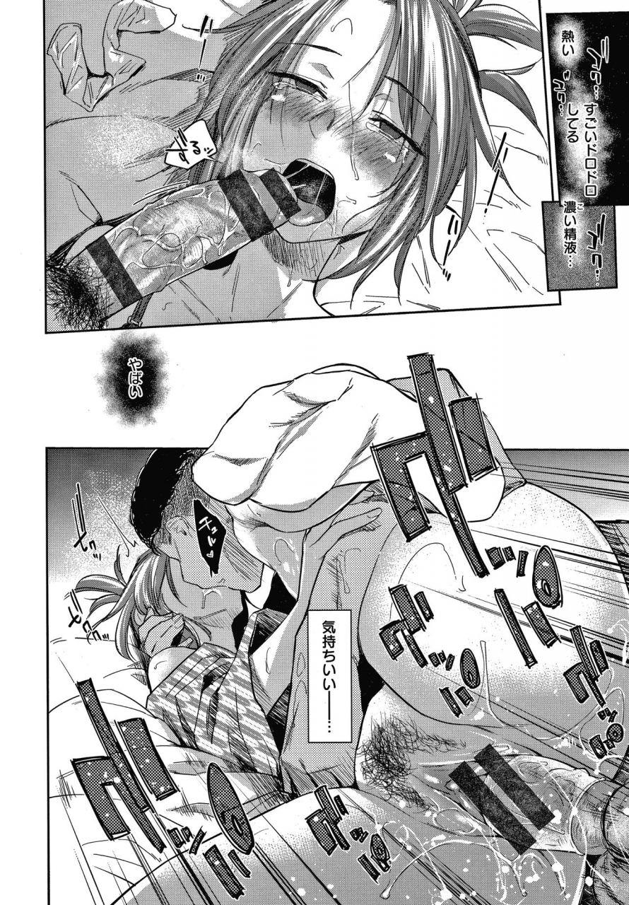 esuke-dolls-jun-nikutai-kankei