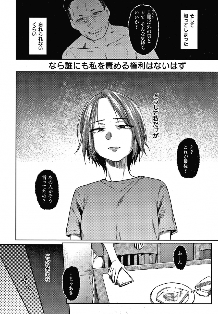 esuke-dolls-jun-nikutai-kankei