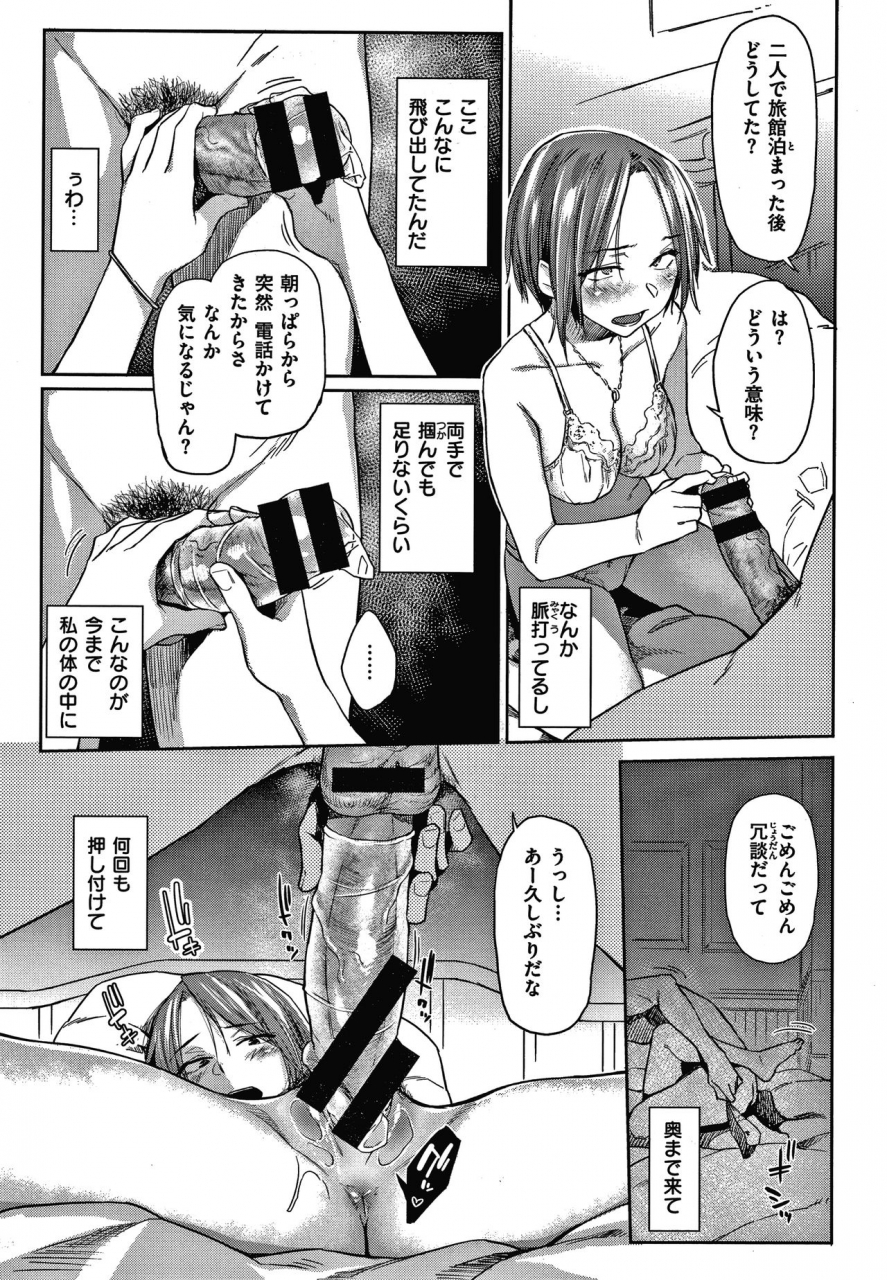 esuke-dolls-jun-nikutai-kankei